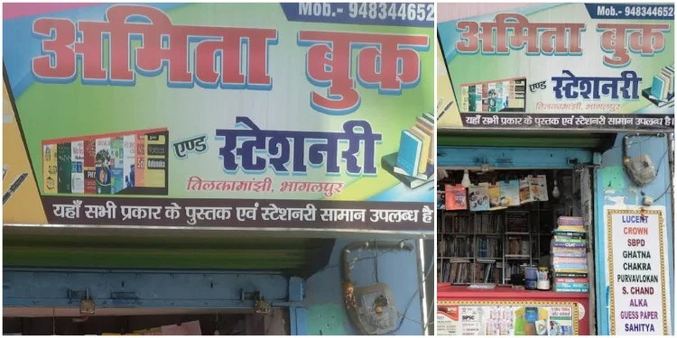 Amita Books And Stationery