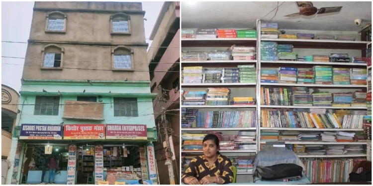 Kishore Pustak Bhandar