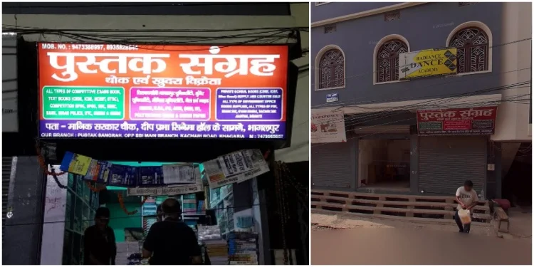 Pustak Sangrah (Art Supplies Shop in Bhagalpur)