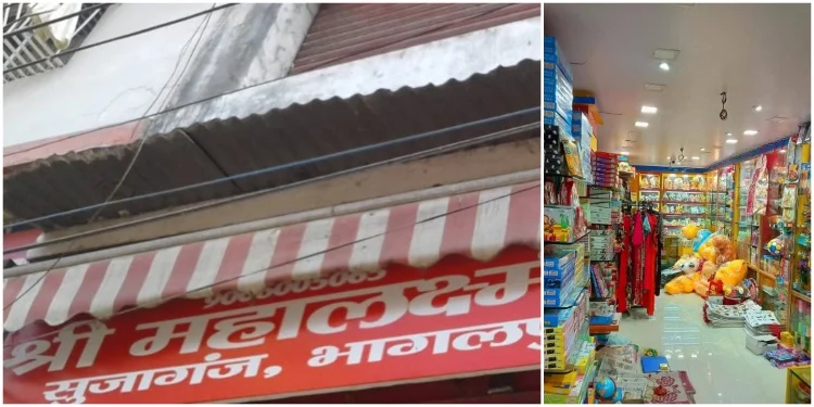 Shree Maha Laxmi Press (Art Supplies Shop in Bhagalpur)