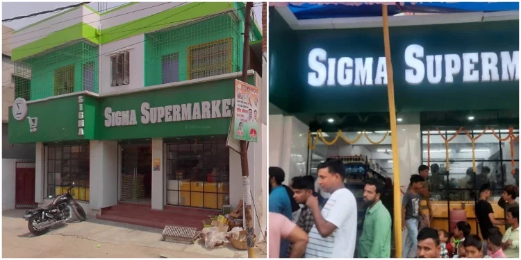Sigma Supermarket (Supermarket in Bhagalpur)